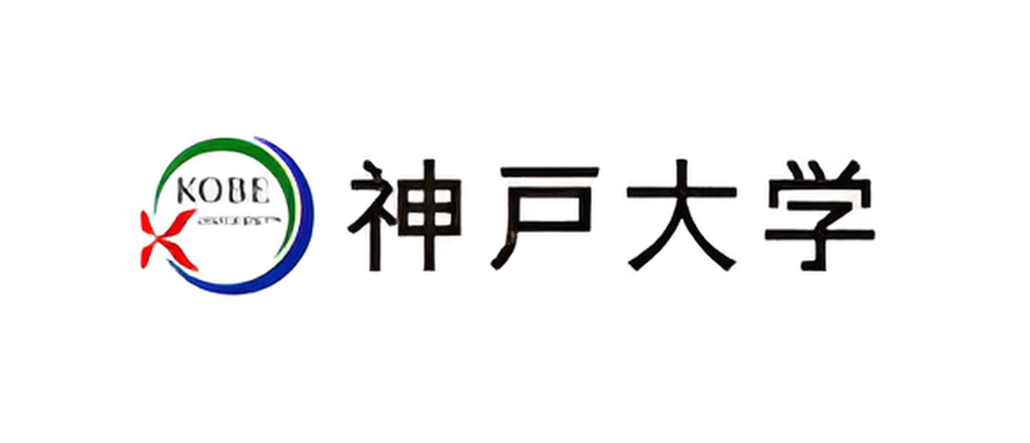 学习谷推荐日本升学院校神户大学