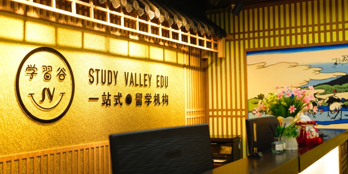 学习谷培训与留学北京西单宣武校区