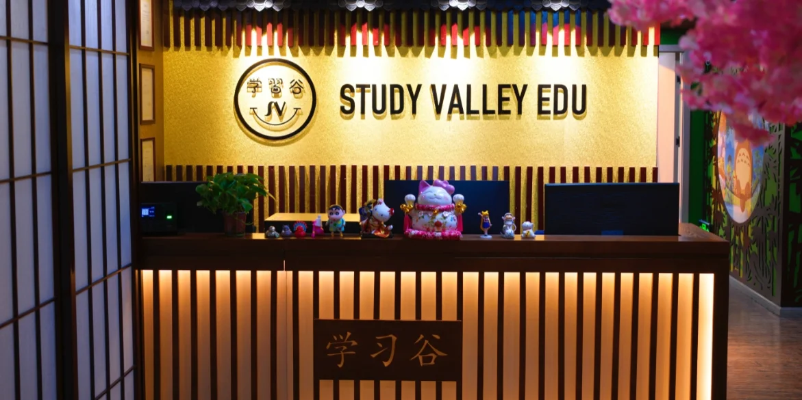 学习谷培训与留学北京公主坟校区