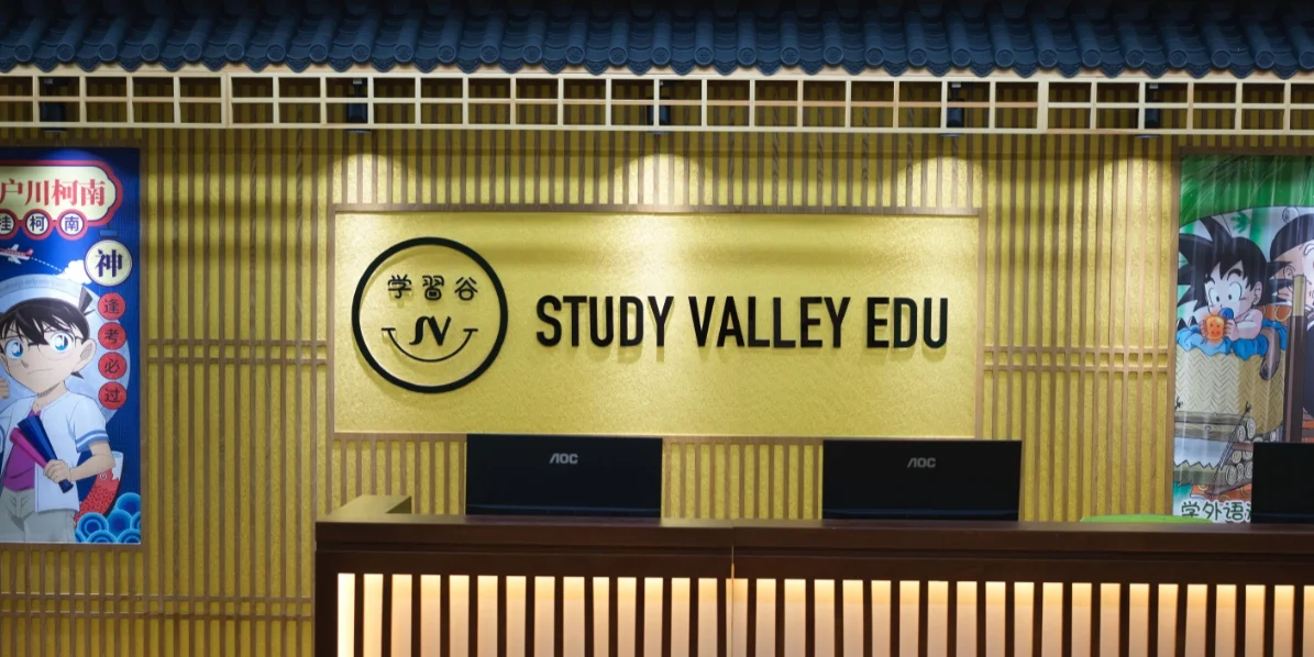 学习谷培训与留学天津南开校区