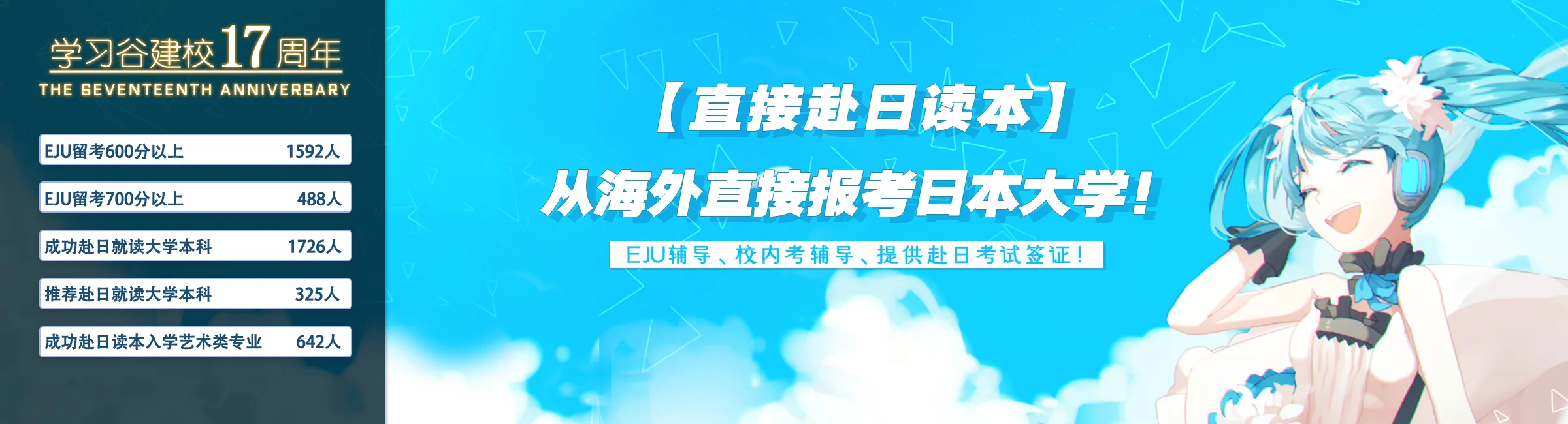 学习谷-直接赴日读本